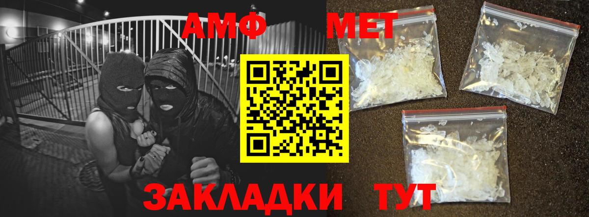 АМФЕТАМИН  Вход с VPN  Ртищево  Амфетамин 97% 