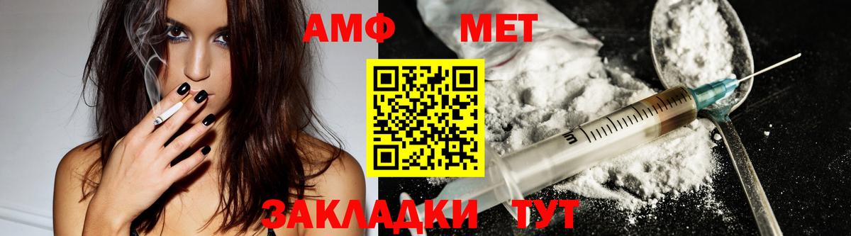 Amphetamine VHQ Ртищево