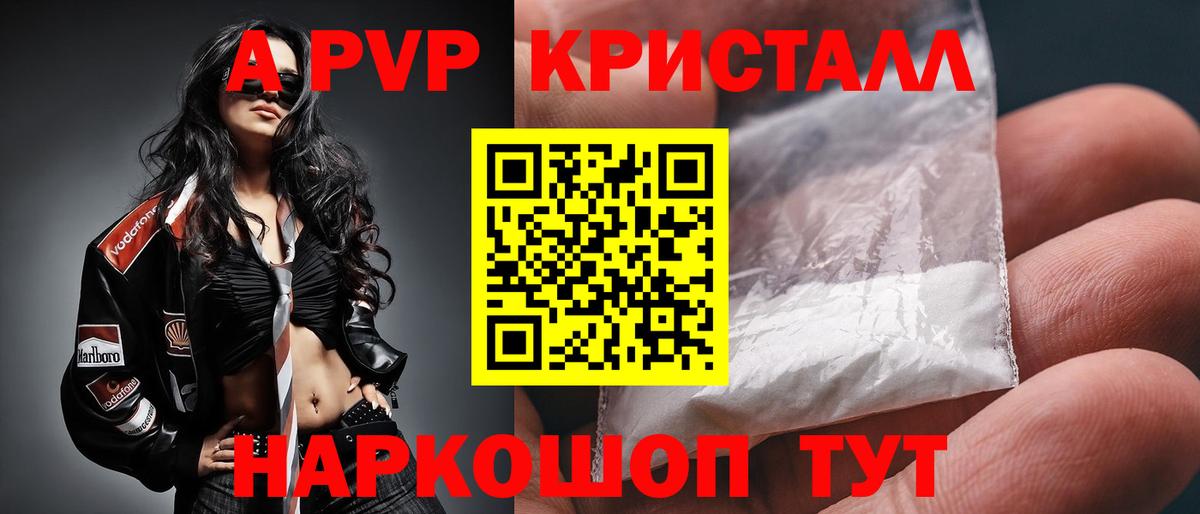 Ртищево  APVP Соль  Вход с VPN  A PVP  Alfa_PVP СК 