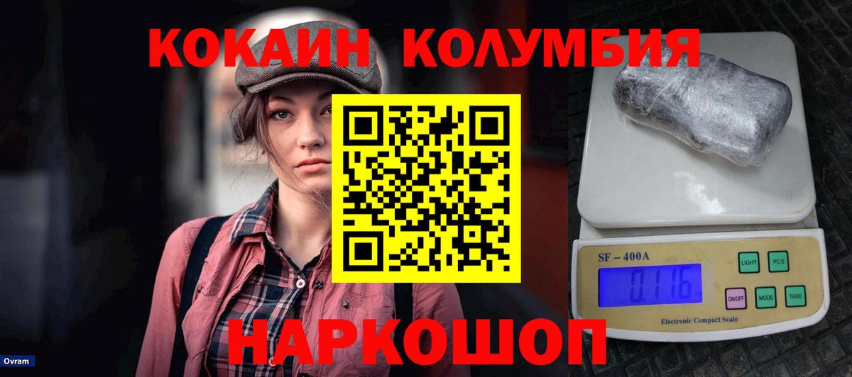 Ртищево  Cocaine 99%  Кокаин  Вход с VPN  Cocaine Колумбийский 