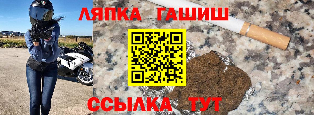 ГАШИШ Premium  ГАШ Premium  Ртищево  Вход с VPN 