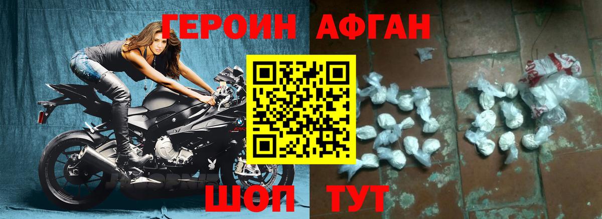 Ртищево  Героин афганец  ГЕРОИН  Вход с VPN 