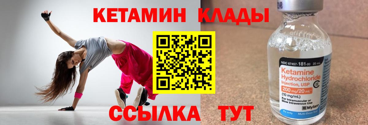 Кетамин VHQ  Кетамин VHQ  Ртищево  Вход с VPN 