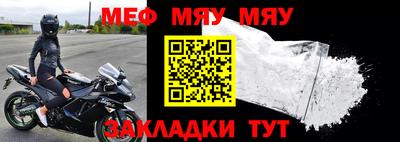 мефедрон VHQ Обь