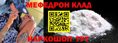 мефедрон VHQ Обь