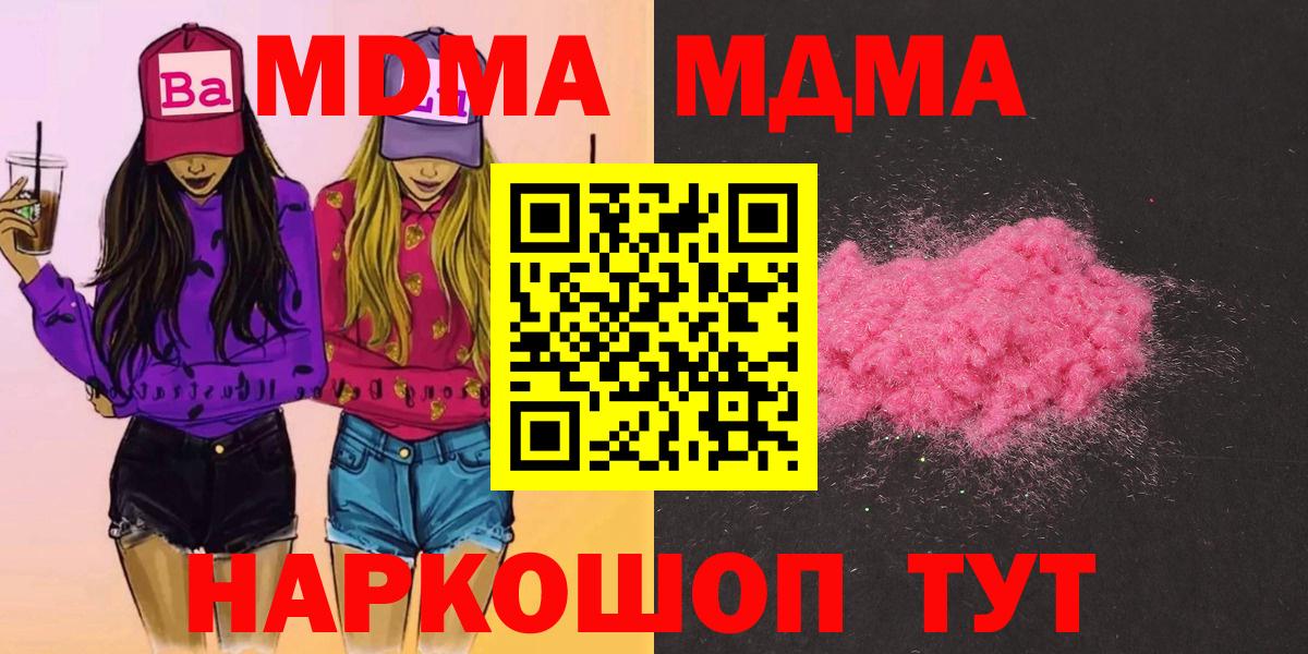 МДМА VHQ Ртищево