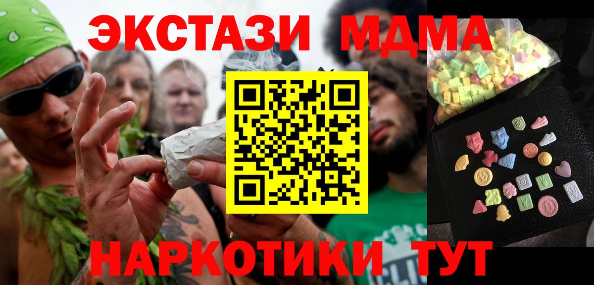 Ртищево  MDMA VHQ  Вход с VPN  МДМА Molly 