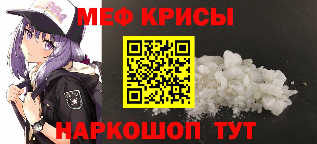 МЕФ VHQ  Вход с VPN  МЯУ-МЯУ    онион  Ртищево  Мефедрон 4 MMC  МЕФ 