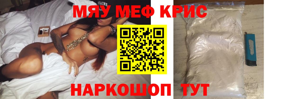 Мефедрон мука Ртищево