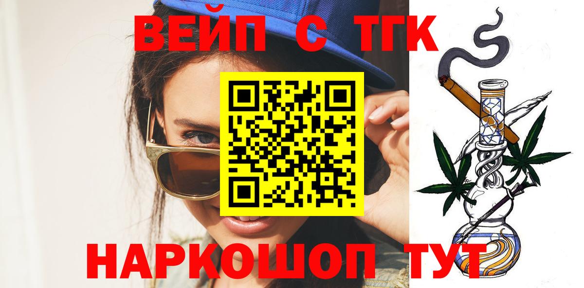 Ртищево  Дистиллят ТГК жижа  ТГК гашишное масло  Вход с VPN 