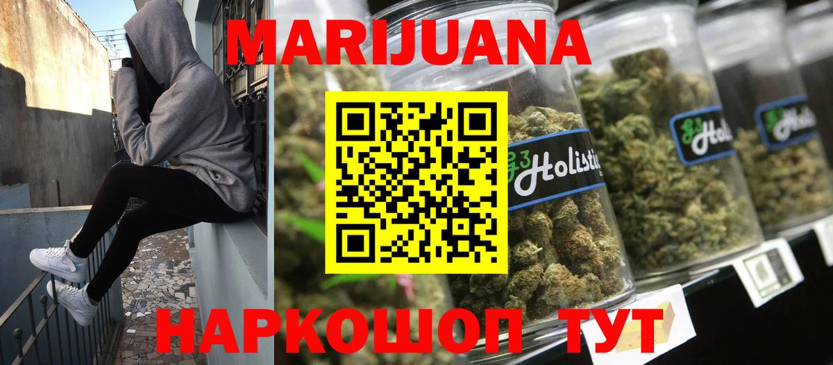 Бошки Шишки Ganja  Вход с VPN  Ртищево  Бошки марихуана Amnesia  Бошки Шишки AK-47 