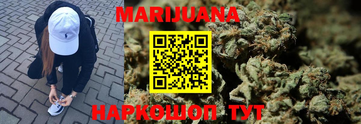 Канабис конопля Ртищево